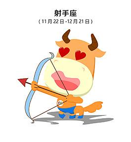 最宠射手座的星座