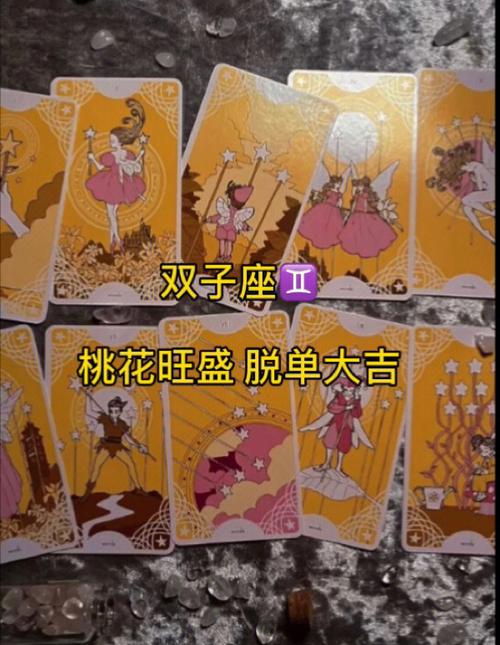春节双子的脱单几率