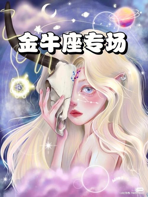 哪个星座最疼金牛女