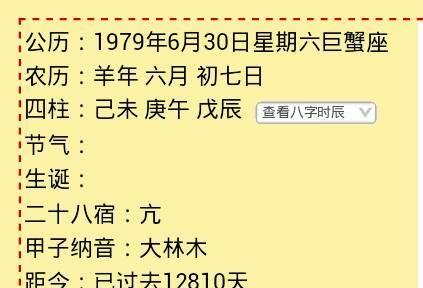 农历十八出生的人性格命运好不好?