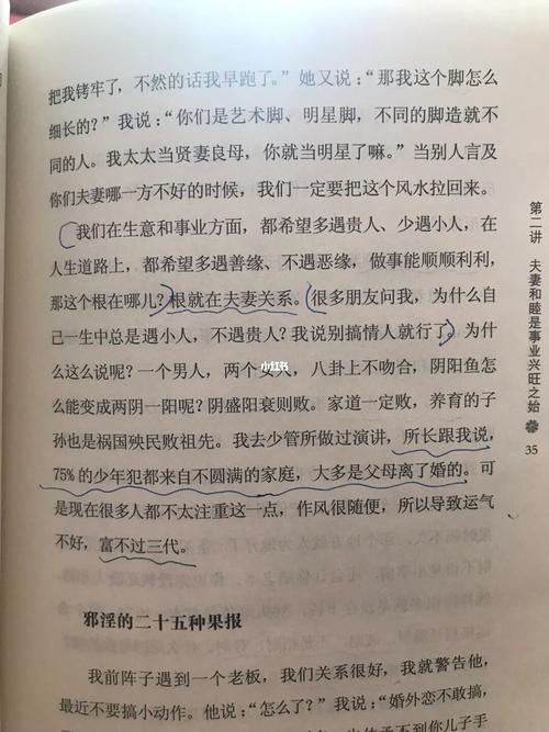 夫妻和睦才是最好的风水