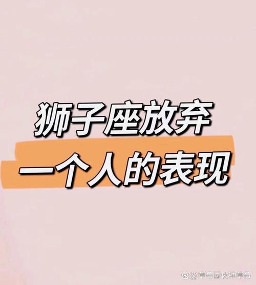 有这些表现是狮子座心里住了一个人？