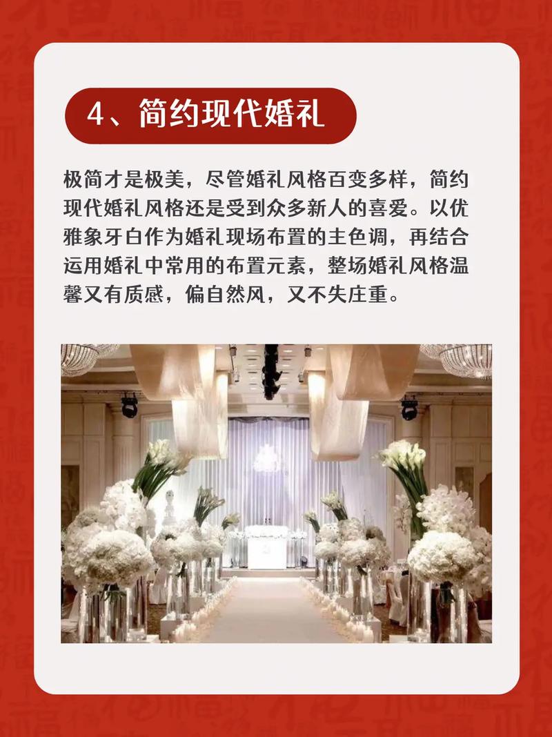 哪五类人不适合参加婚礼?
