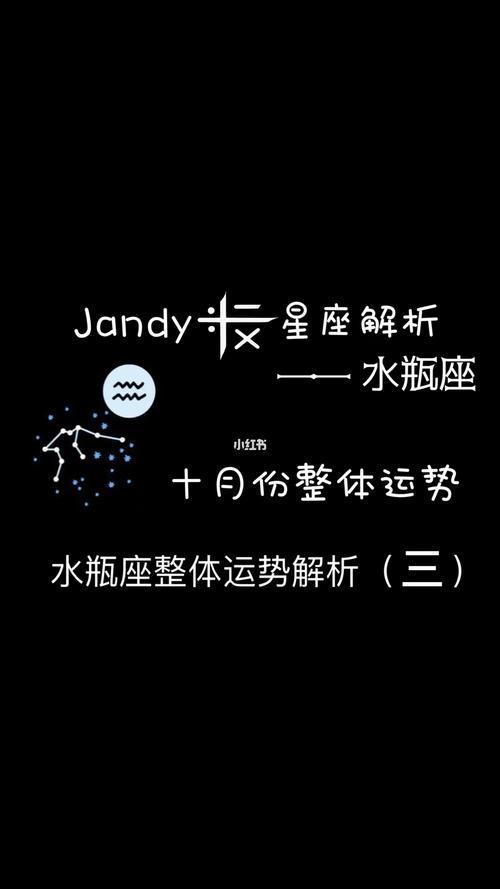 水瓶座是几月份