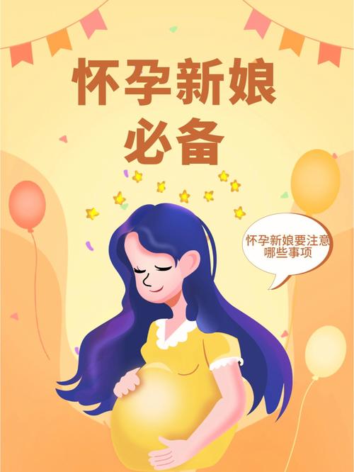 孕妇见新娘的后果是什么