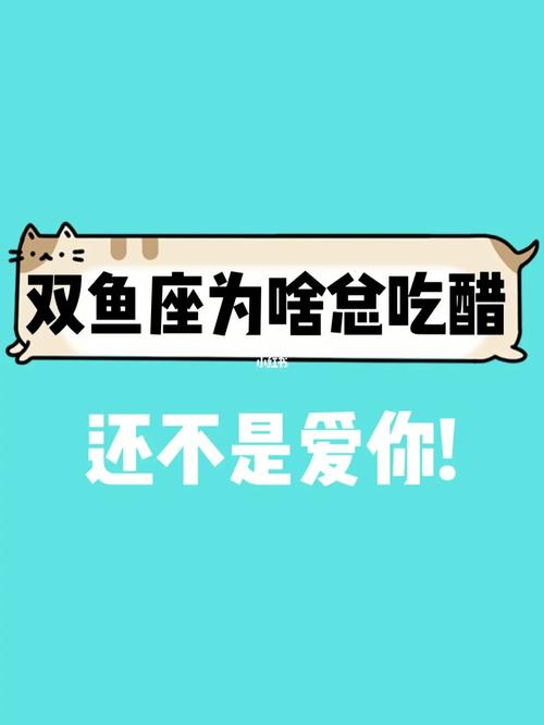 越虐双鱼男 他越在乎你