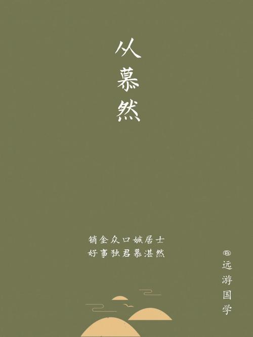 冷门且好听的明字辈男孩起名大全