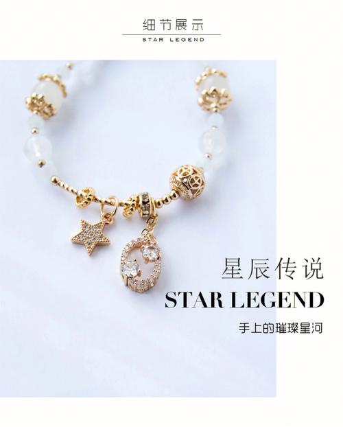 巨蟹座最适合戴的手链是哪种