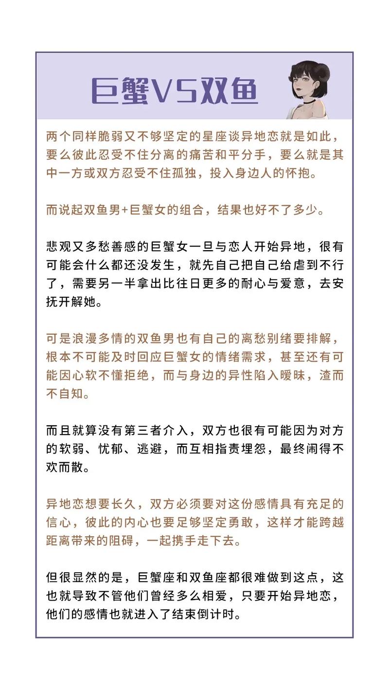 巨蟹座最喜欢怎么样的双鱼座