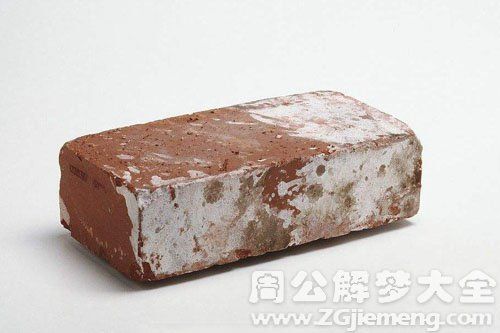 梦见砖头是什么意思