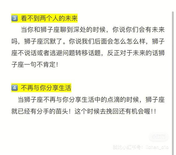 狮子座的男生会轻易说分手吗