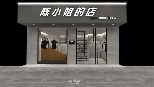服装店铺名字独特一点