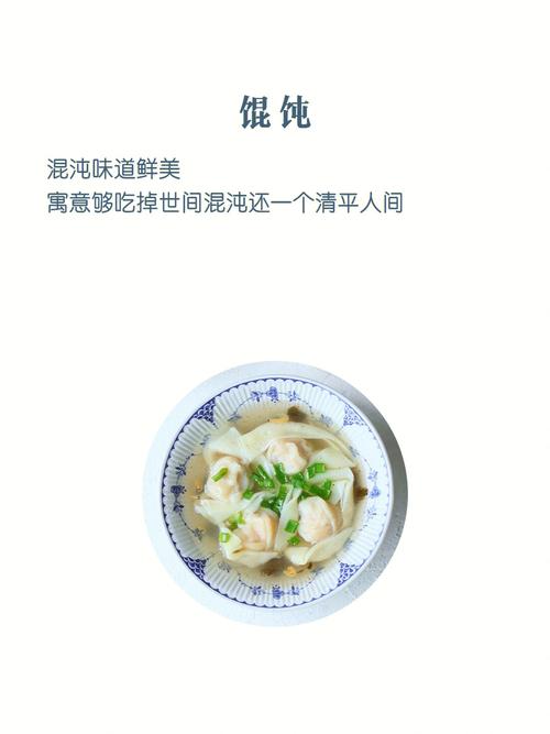 冬至吃什么 各地不同美食