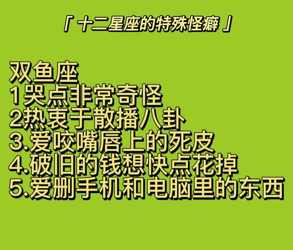 一旦容忍越来越过分的星座