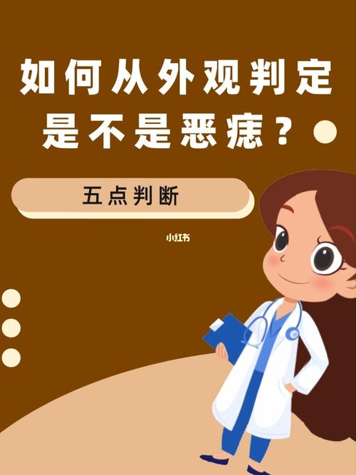 朱砂痣是恶痣吗