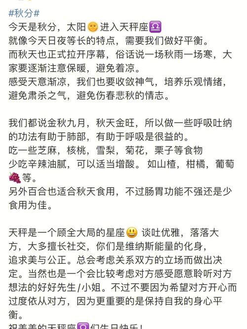 高手支招给你追求天秤座女生的建议