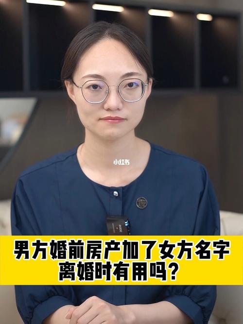 结婚后房子写女方名字