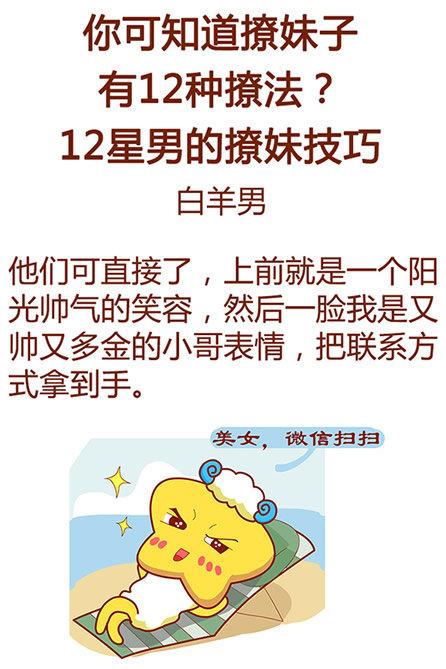 白羊座男生被撩后的表现