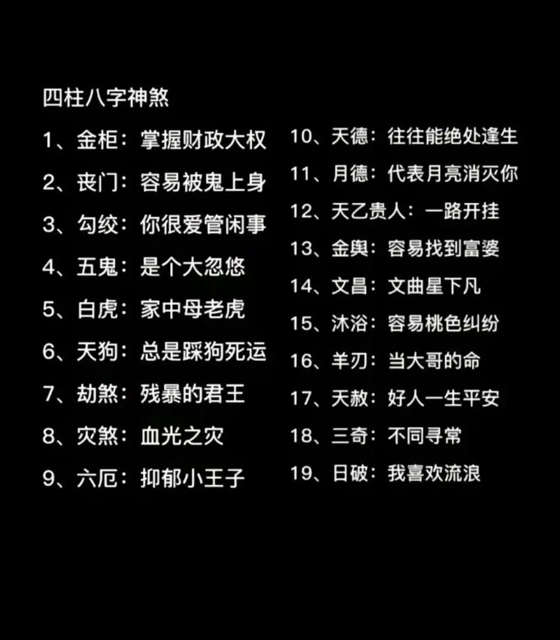 四柱指的是什么?四柱八字算命的解析