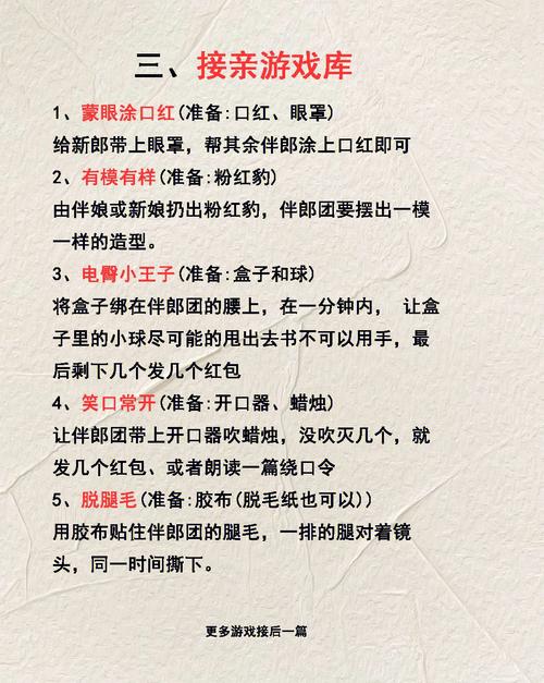 结婚进门时间和出门时间
