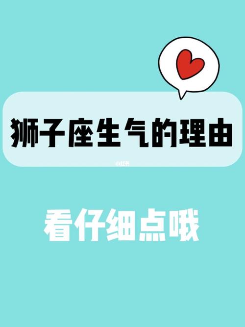 安抚狮子女生气最有效的几种方法