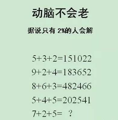 智力题及答案 高难度 我崩溃了