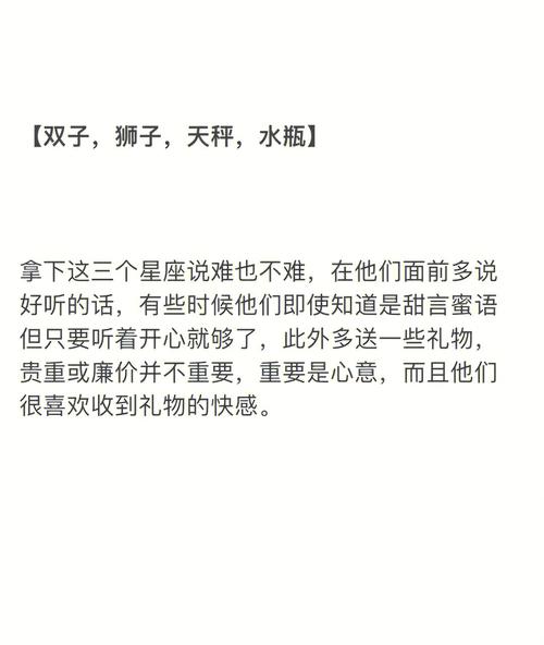 拿下这几个星座!若即若离忽冷忽热才是最佳方式!