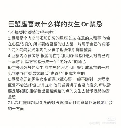 巨蟹男喜不喜欢金牛座女生