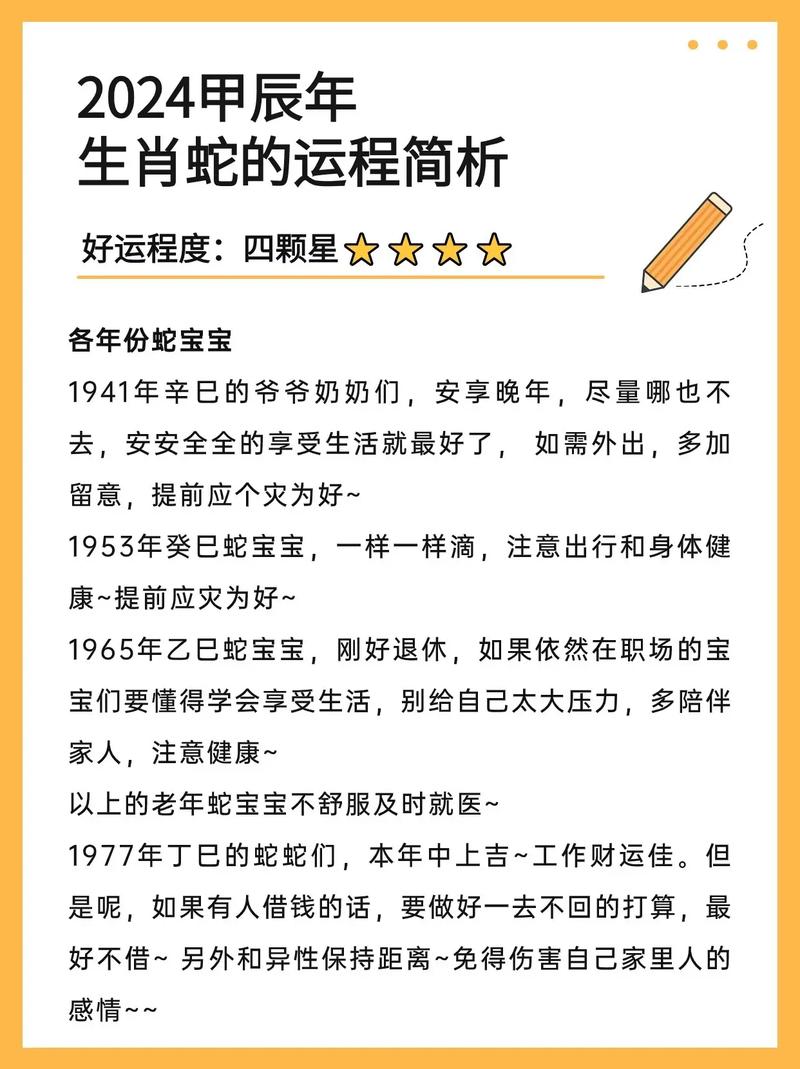 生肖蛇如何巧用植物旺财运