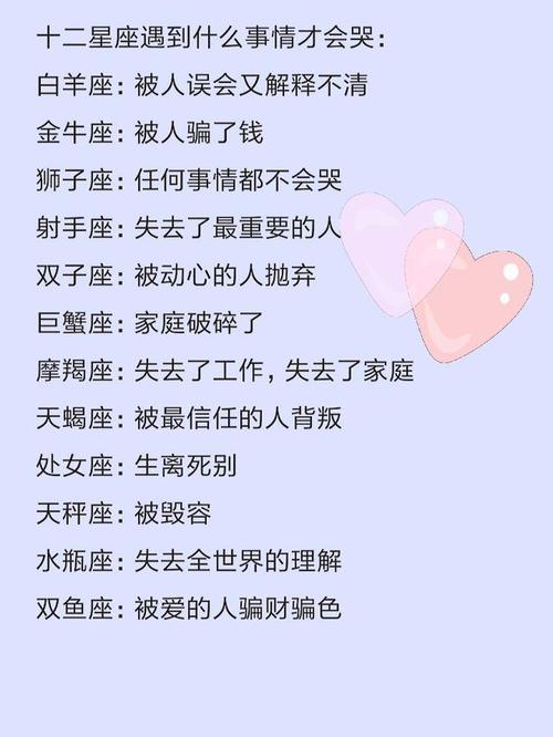 什么星座胆小 做事胆小认真的人