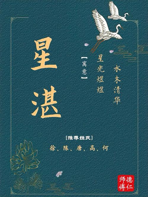 生辰八字起名字大全