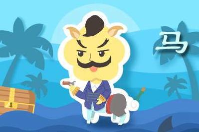 属狗和属马生属狗宝宝六月狗宝宝最好