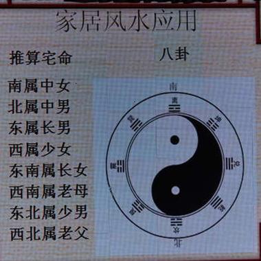 从风水看哪些男女关系最危险?
