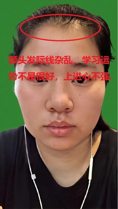 工作难上进的面相障碍