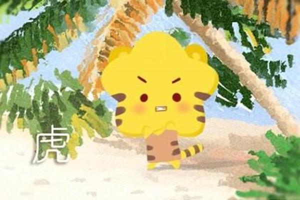 属虎的几月出生最好,正月出生的属虎人会升官发财