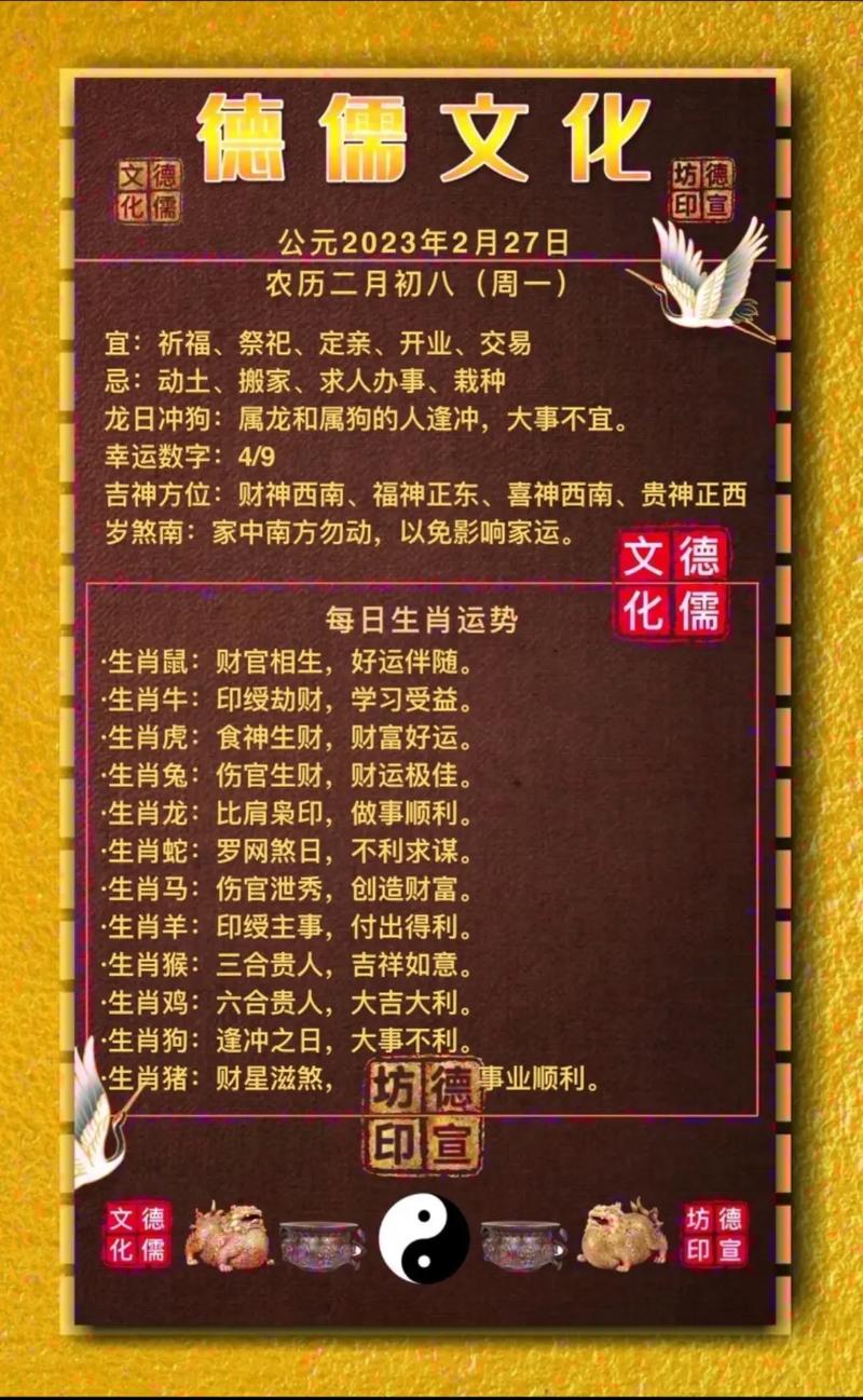2023运势12生肖运势详解