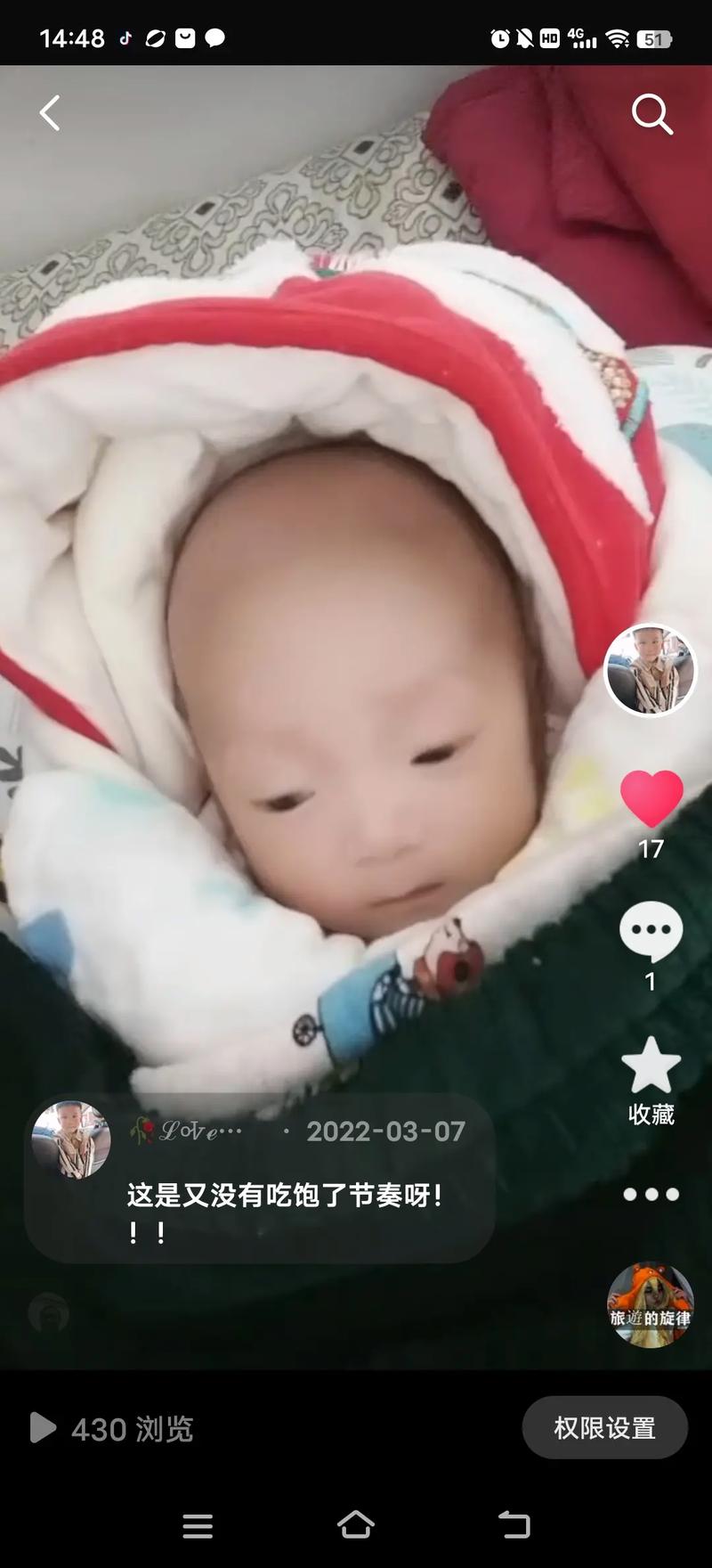 四斤八两命的男孩命运好吗