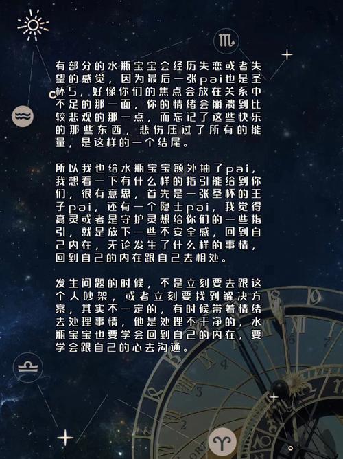 星座转运方法-水瓶座转运吉祥物是什么