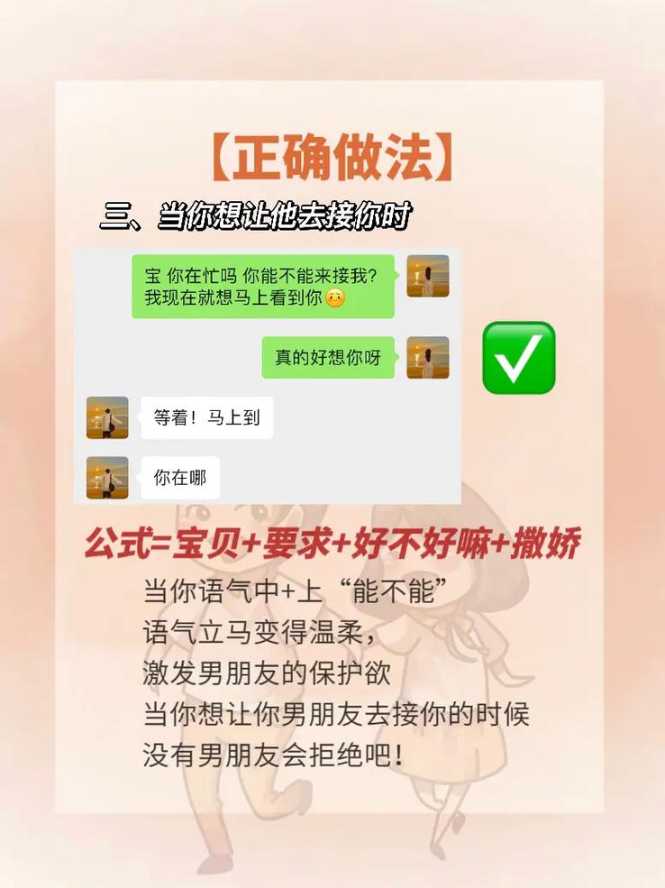 恋爱后有求必应