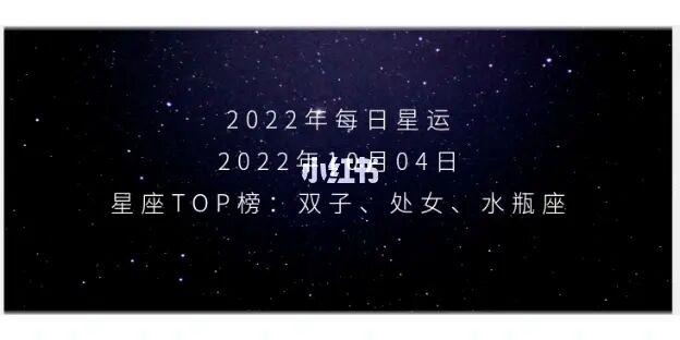 2022年重阳节艳遇指数高的星座