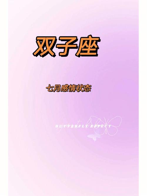 双子座是强势星座吗