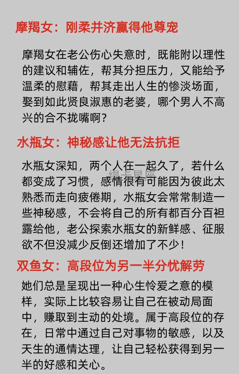 容易提前长皱纹的星座