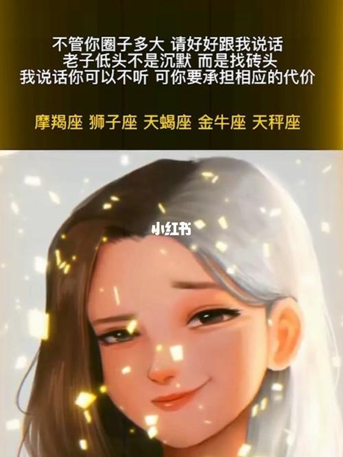 性格强势又自我的三个大类星座