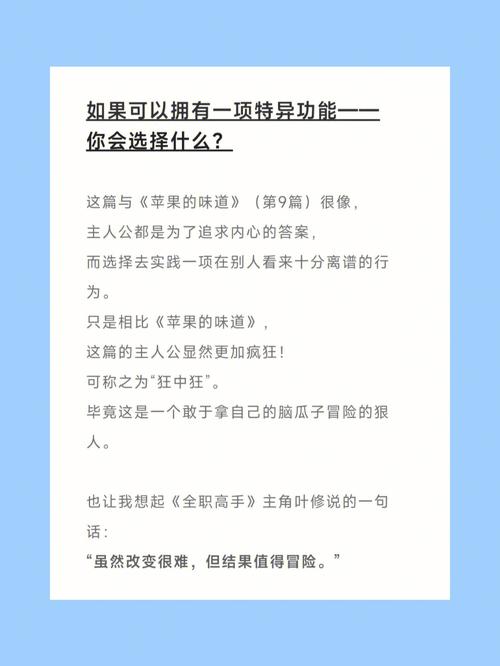梦见特异功能周公解梦,梦见特异功能是什么意思?