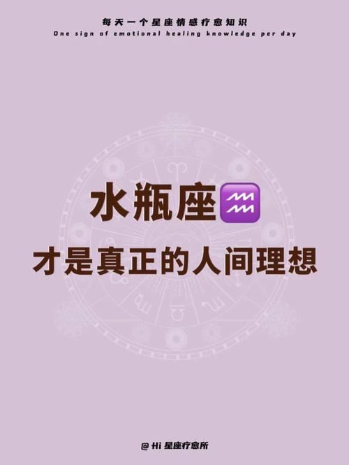 能让水瓶座低头的星座