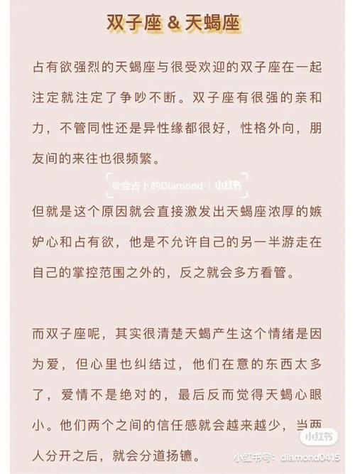 分手以后不会再复合的星座情侣