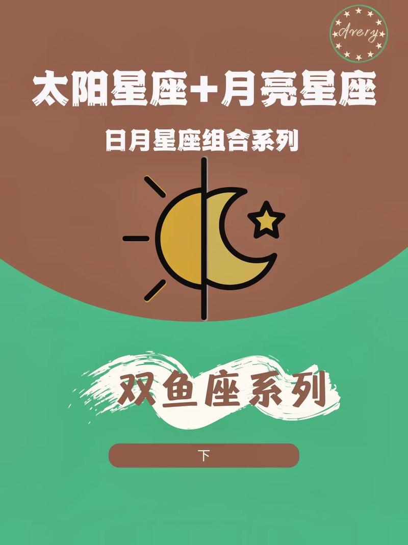 双鱼座要防什么星座