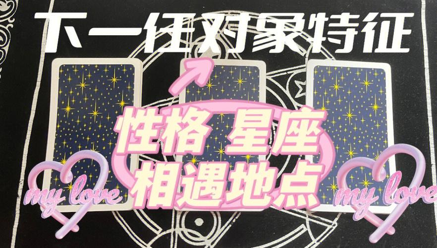 苦情痣的另一半对象特征都有哪些
