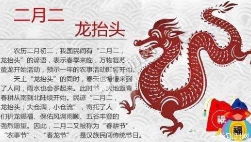 商丘二月二龙抬头的风俗是什么