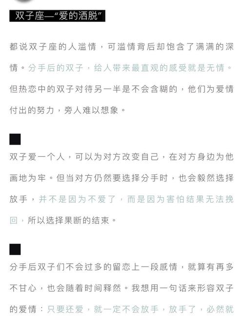 断的干净,和前任绝不纠缠的四大星座